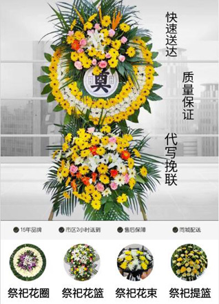 山东青岛即墨市金口镇陈马庄村花圈代送